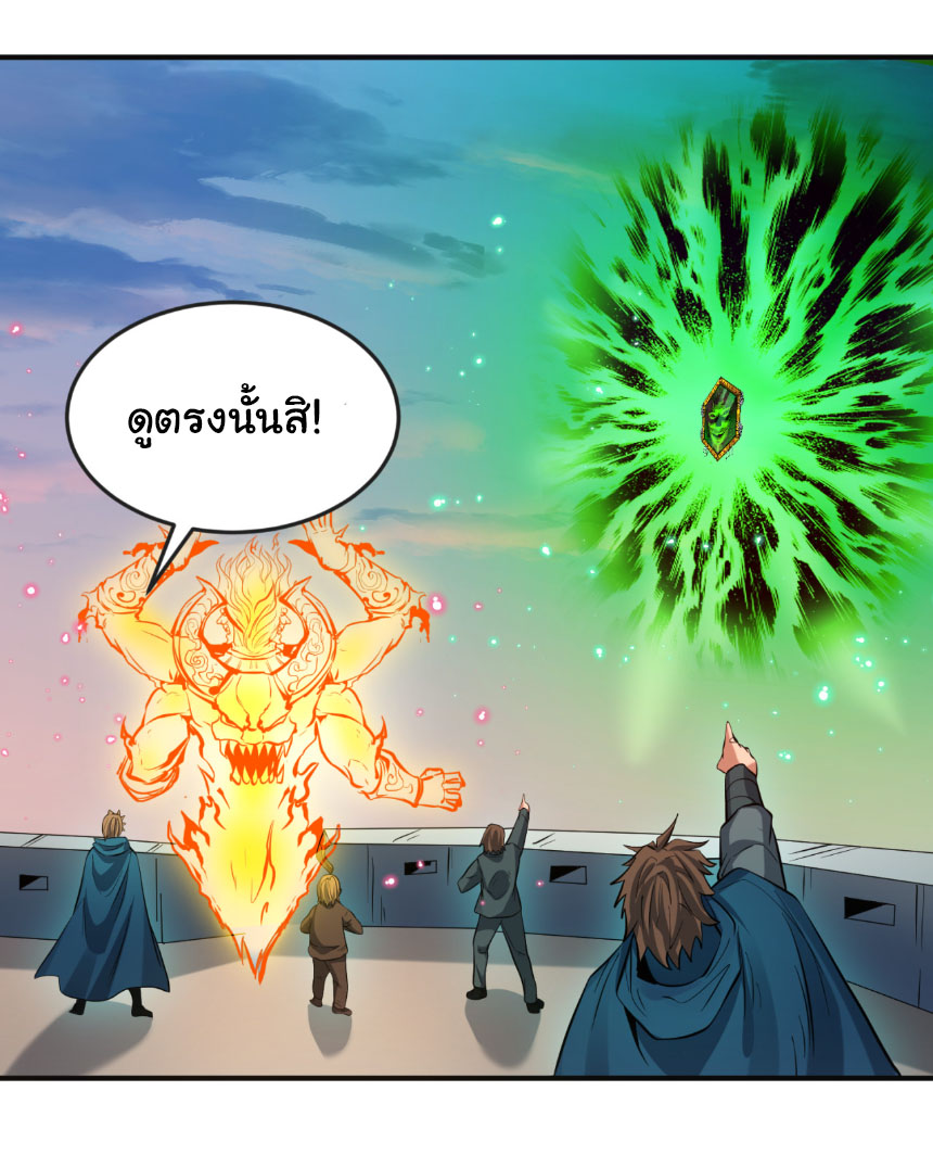 Junior Brother Demon Sovereign is too devoted ตอนที่ 132 หน้า 34