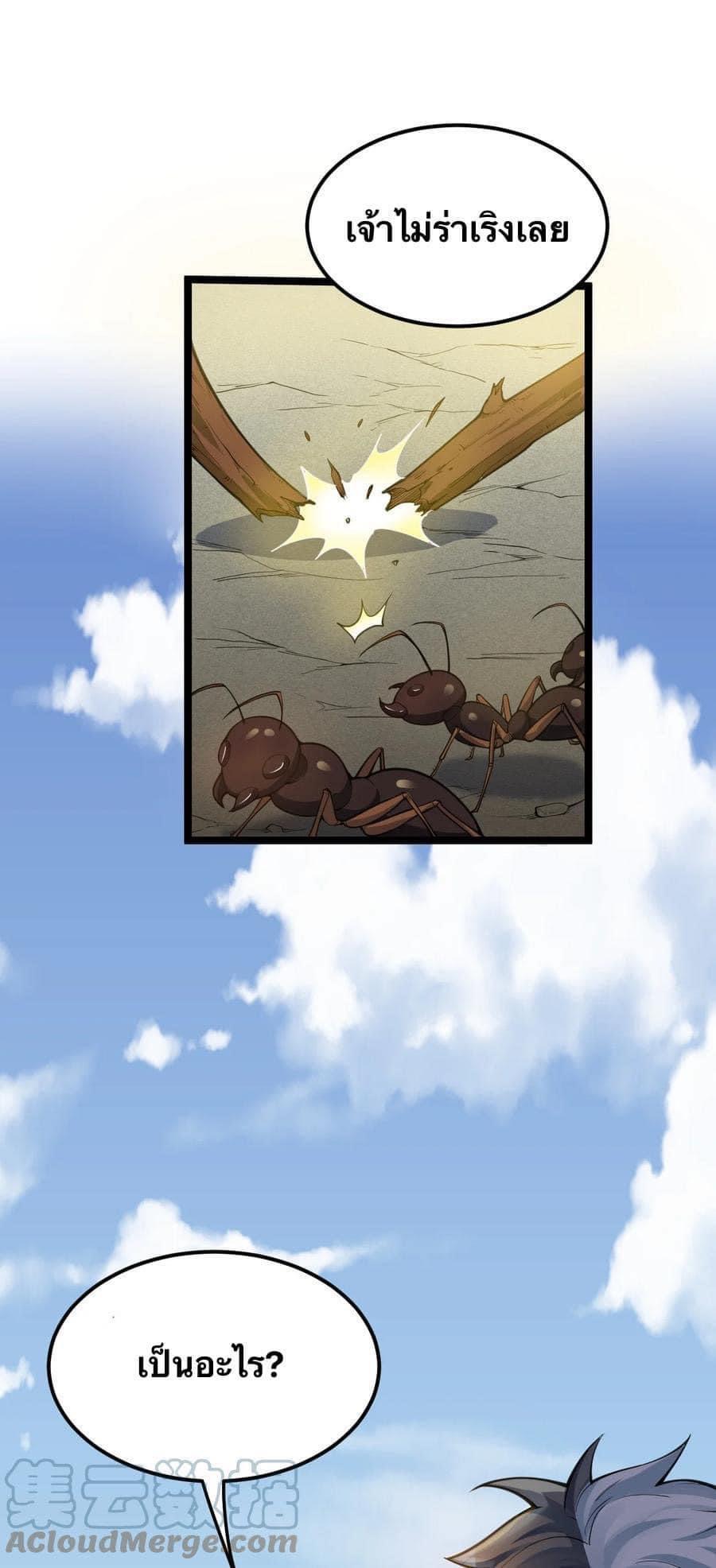 มหาบุรุษ ในตำนาน ตำนานที่หลับใหล (ศิษย์เบิ้มๆ) ตอนที่ 63 หน้า 4