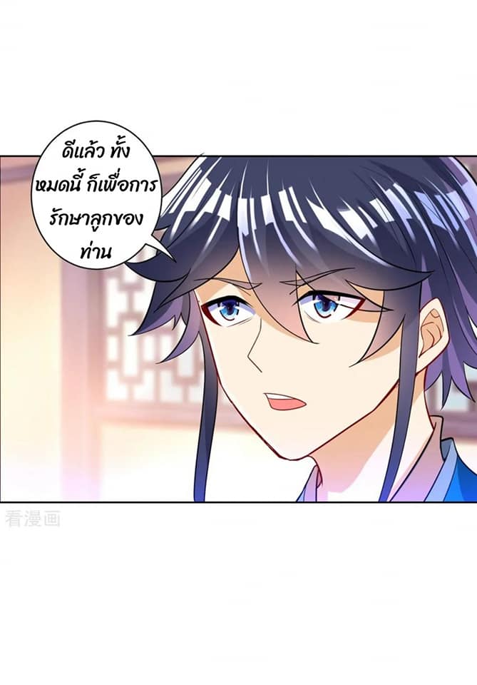 ข้ารับใช้ชั้นหนึ่ง ตอนที่ 82 หน้า 24