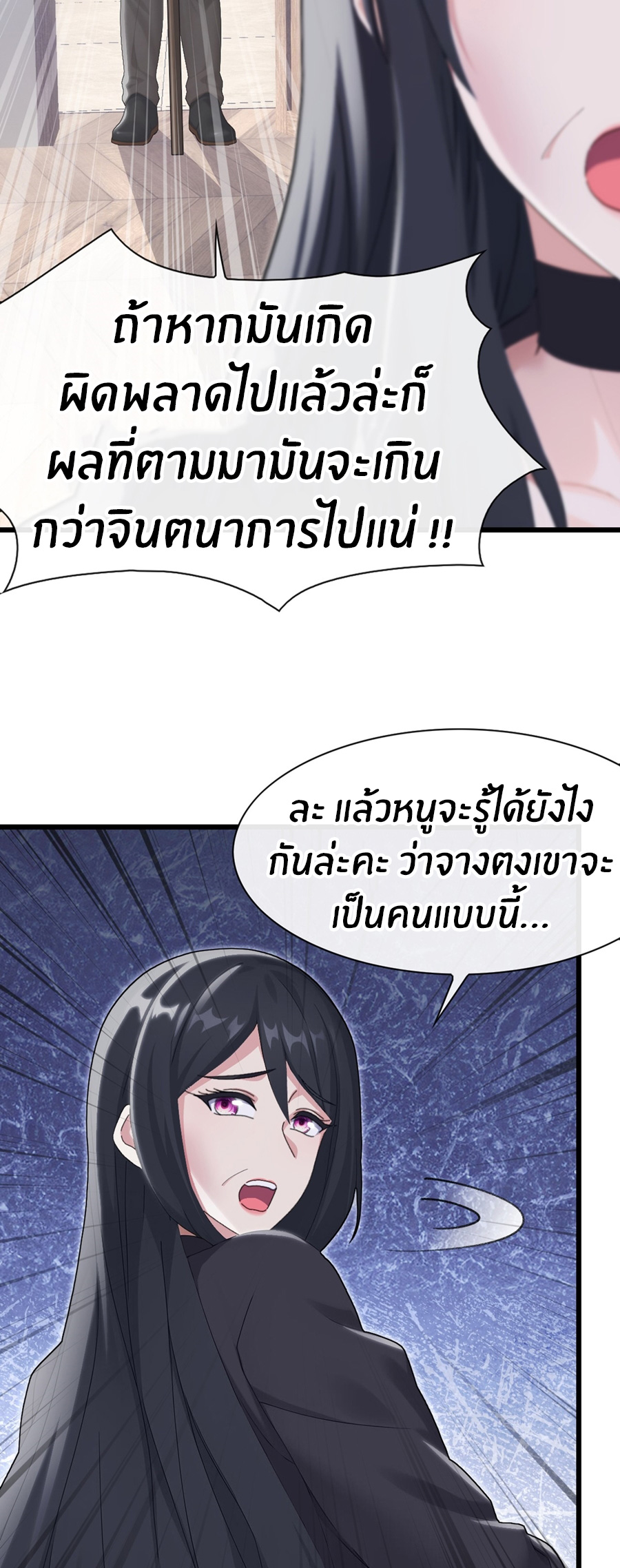 ลงจากภูเขาเพื่อมาเป็นเบ๊ภรรยา ตอนที่ 15 หน้า 28