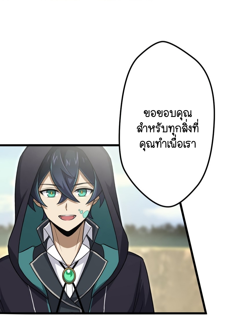 ฉันกลับชาติมาเกิดใหม่เป็นก็อบลินระดับ SSS ตอนที่ 51 หน้า 31
