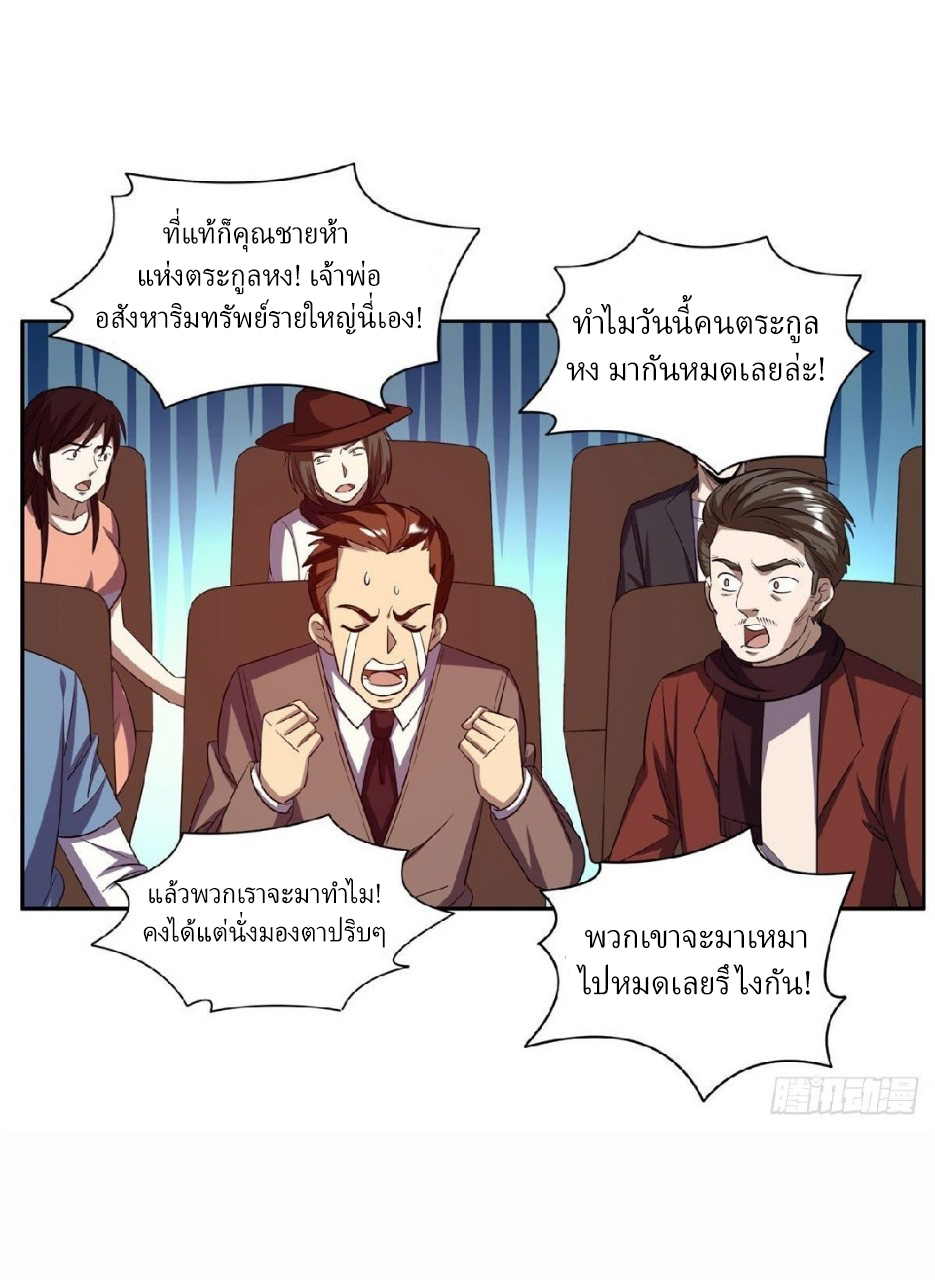 การเกิดใหม่ของพระเจ้ากับระบบผลาญเงินสุดกาว ตอนที่ 29 หน้า 19