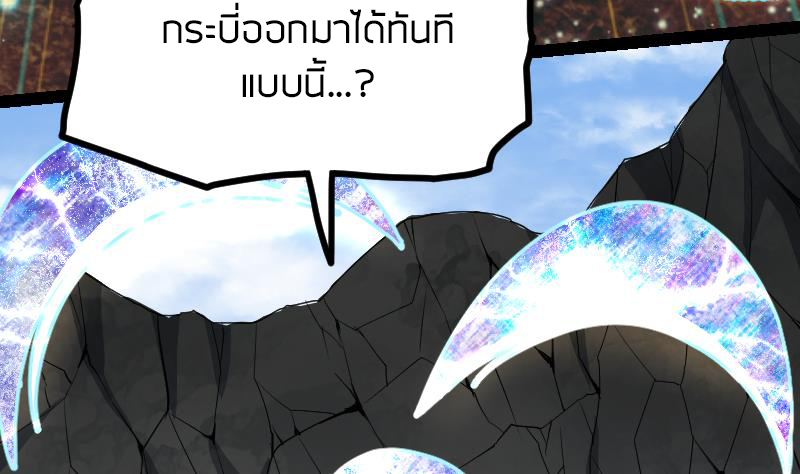 Peerless sword god เทพกระบี่ไรเทียมทาน ตอนที่ 36 หน้า 78