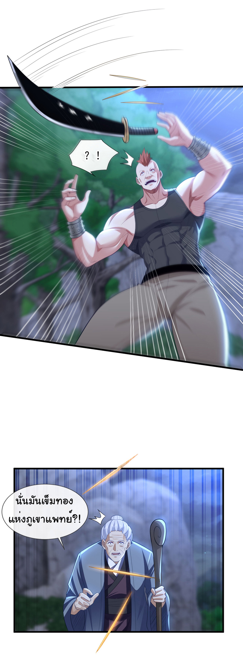 Chu Chen, the trash son-in-law ตอนที่ 92 หน้า 22