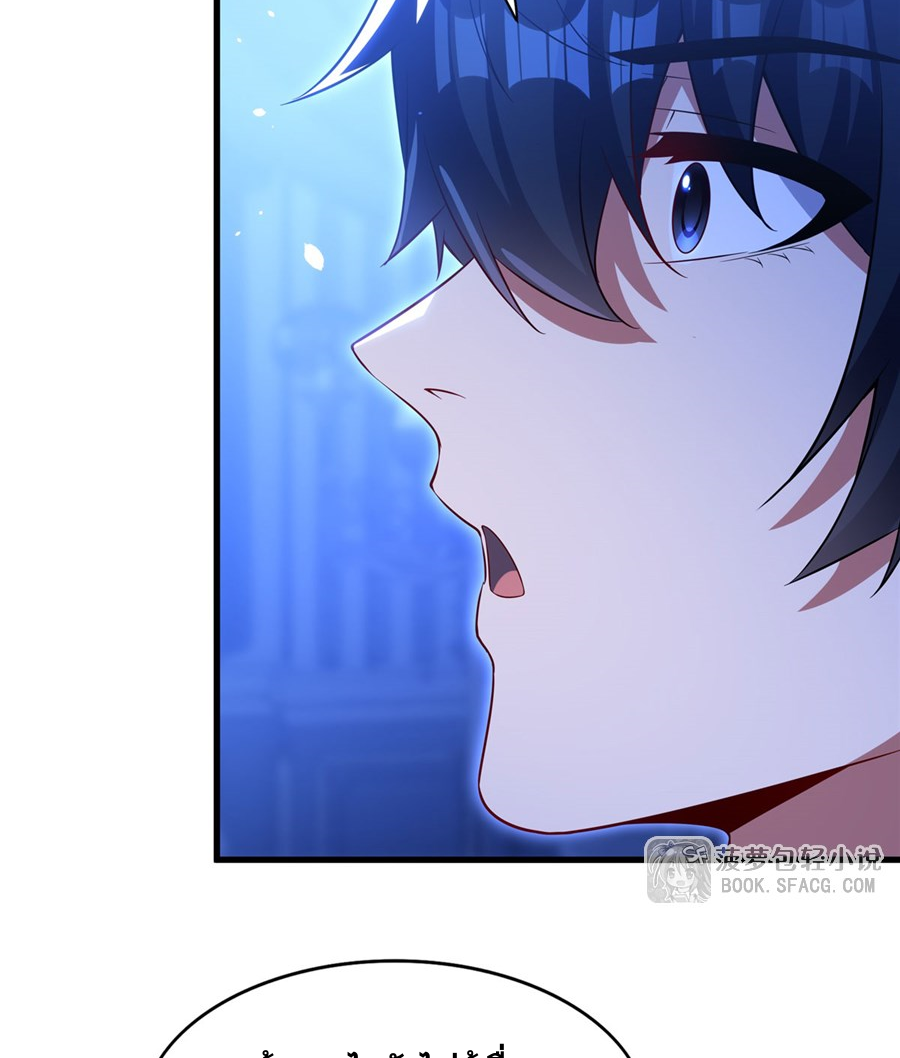 Shut Up, Evil Dragon! I don't want to raise a child with you anymore ตอนที่ 44 หน้า 40