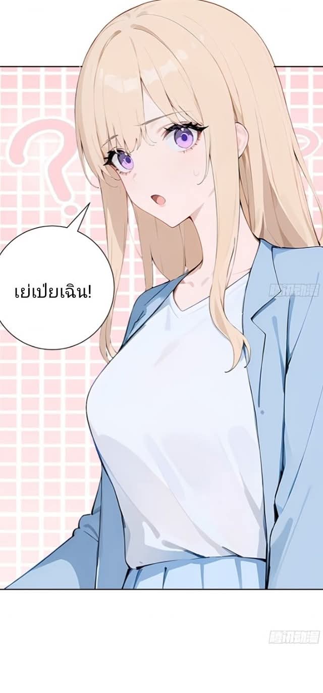 ถึงข้าจะแค่ขั้นสร้างรากฐาน แต่ข้าก็เทพ ( อัพตอนใหม่ทุกวัน เสาร์ ) กลุ่มชนแล้ว ตอนที่ 10 หน้า 38