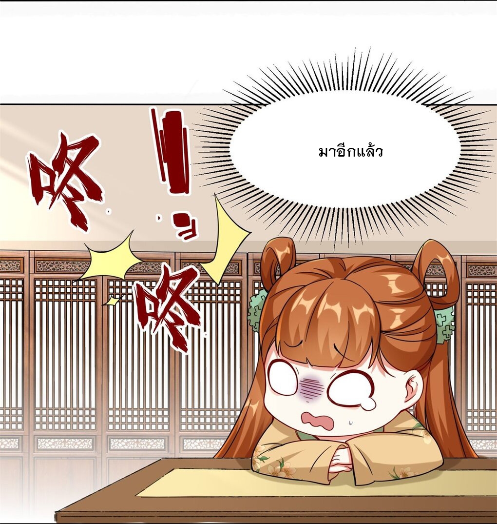 ข้าคือผู้กลืนกินไร้ที่สิ้นสุด (ชนจีน) ตอนที่ 49 หน้า 10