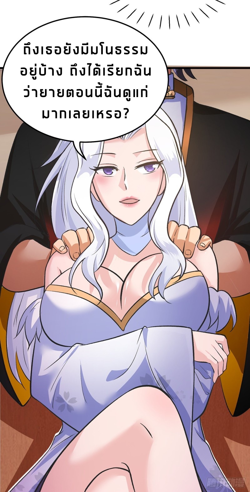 super genius doctor ตอนที่ 51 หน้า 26