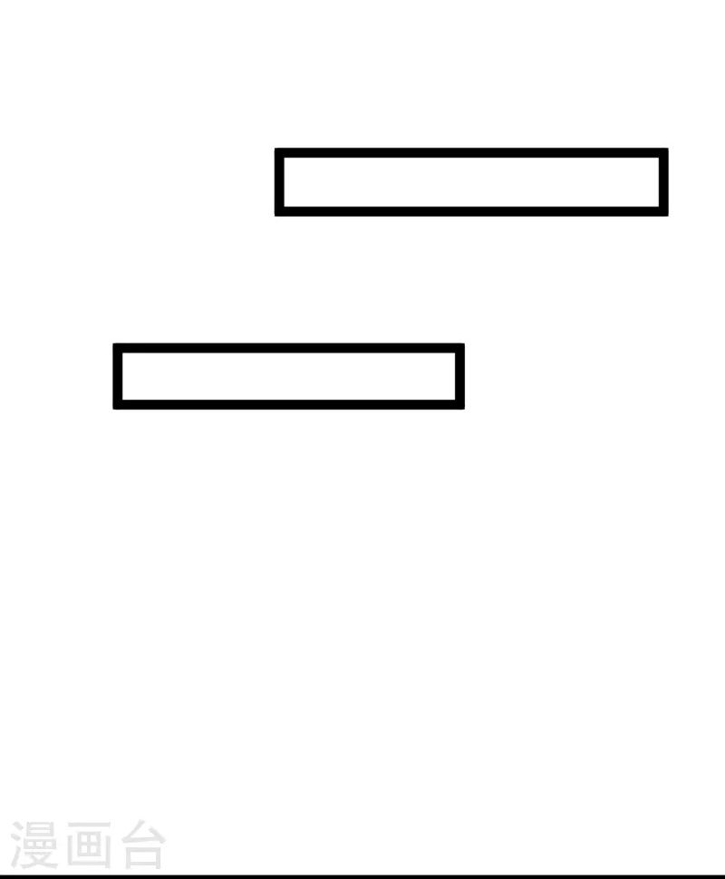 God Fisherman ตอนที่ 262 หน้า 17