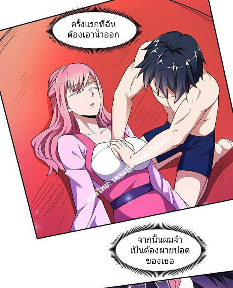 |. Carrying The Goddess Along (จบss1) ตอนที่ 9 หน้า 14