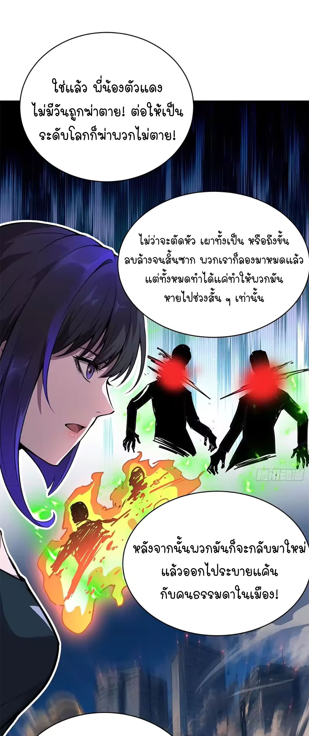 [Emo] Mood Disorder | โรคอารมณ์ คนคลั่งแดนวิปลาส ตอนที่ 57 หน้า 22
