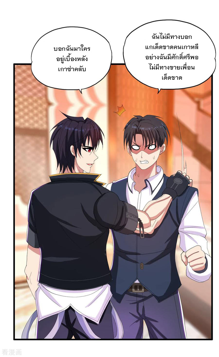 ทหารแพทย์สุดแกร่งผันตัวมาเป็นบอดี้การ์ด ตอนที่ 20 หน้า 20