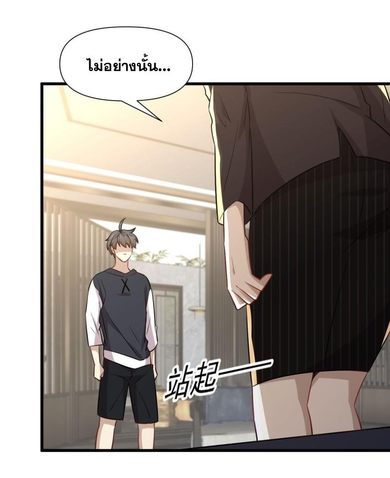 Immortal Swordsman in The Reverse World ข้าเซียนกระบี่ไม่เกาะสตรี ตอนที่ 241 หน้า 35