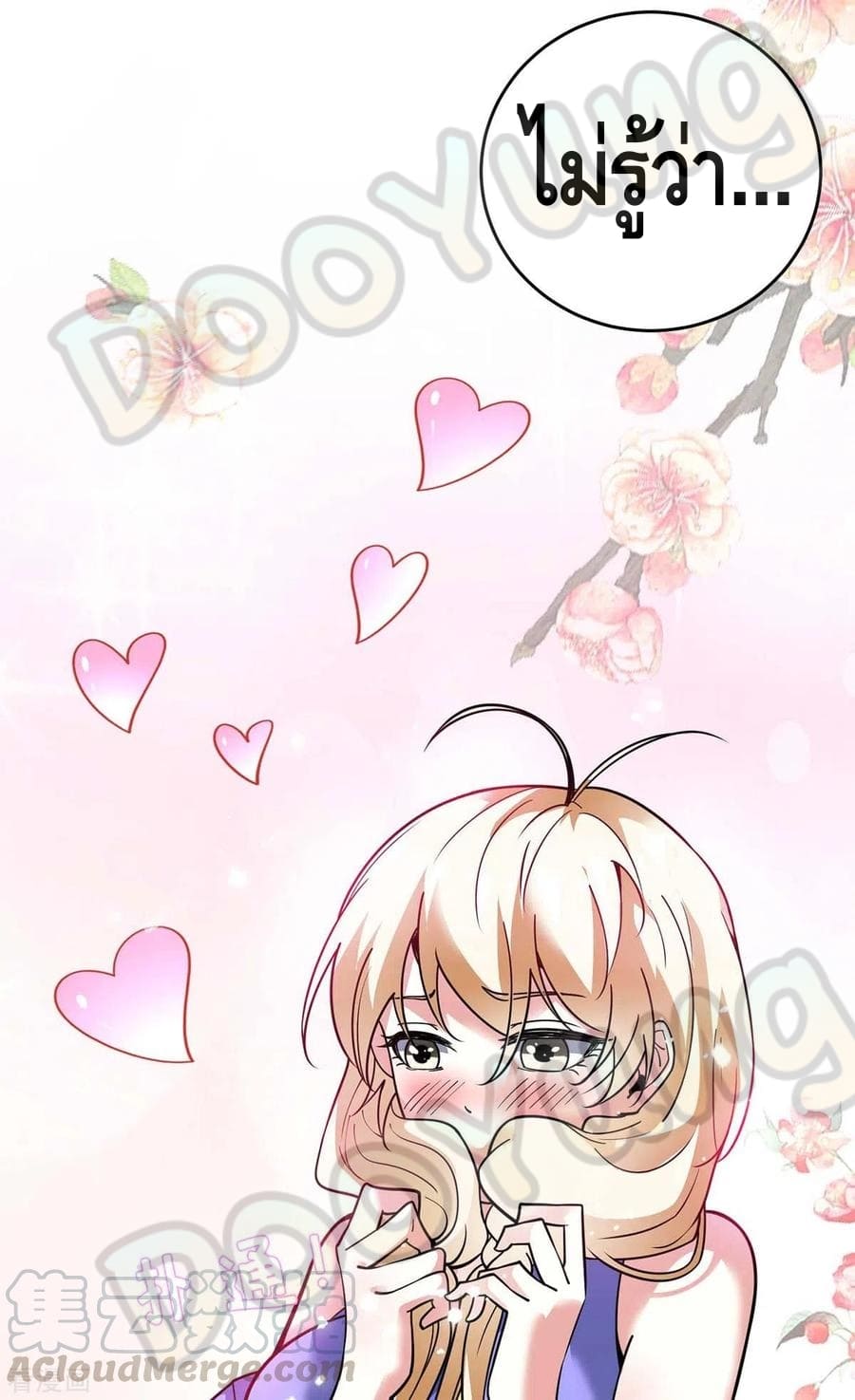 Eternal first son-in-law ตอนที่ 139 หน้า 4