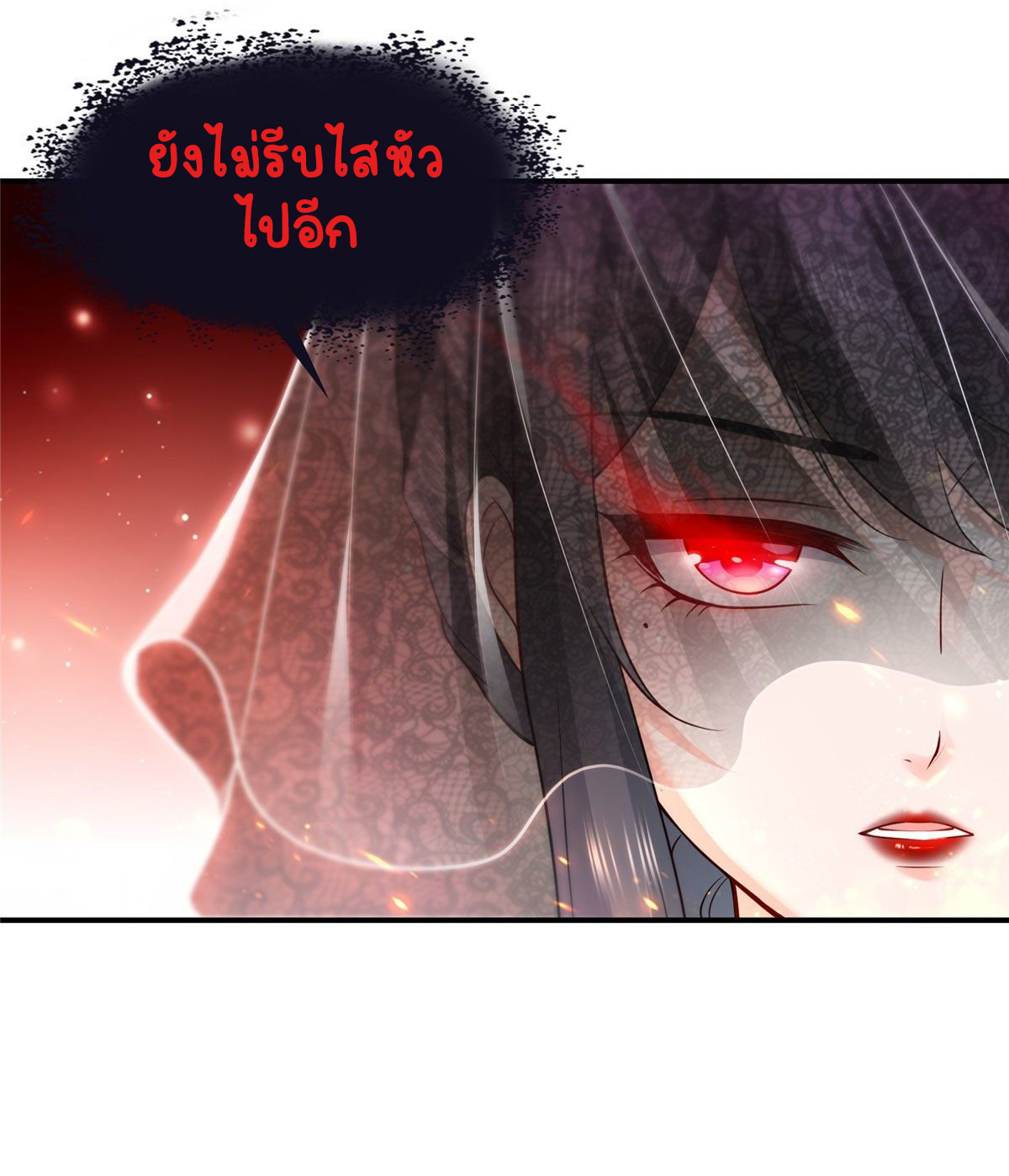 (ชนจีน)Perfect Secret Love The Bad New Wife Is a Little Sweet ตอนที่ 106 หน้า 23