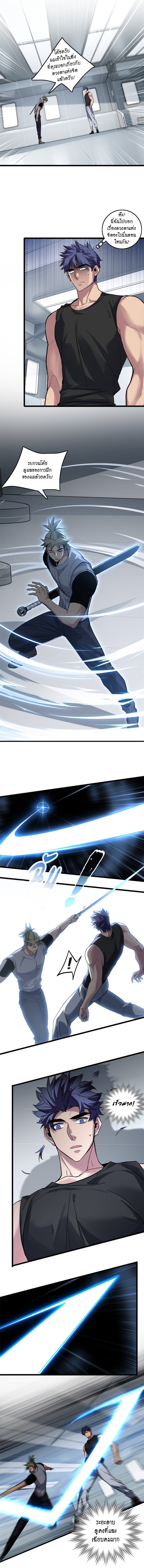 [ชนจีน] ฉันแค่อยากเล่นเกมส์เงียบๆ [I Just Want to Play the Game Quietly] ตอนที่ 102 หน้า 5