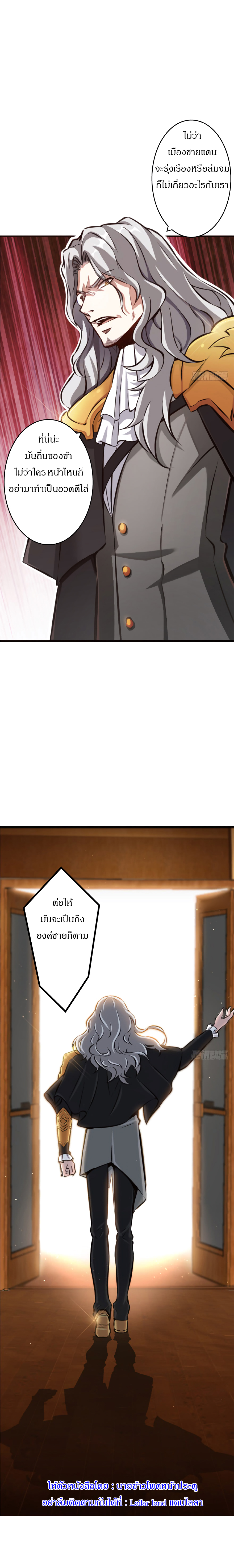 ปล่อยแม่มดคนนั้นซะ ตอนที่ 19 หน้า 13