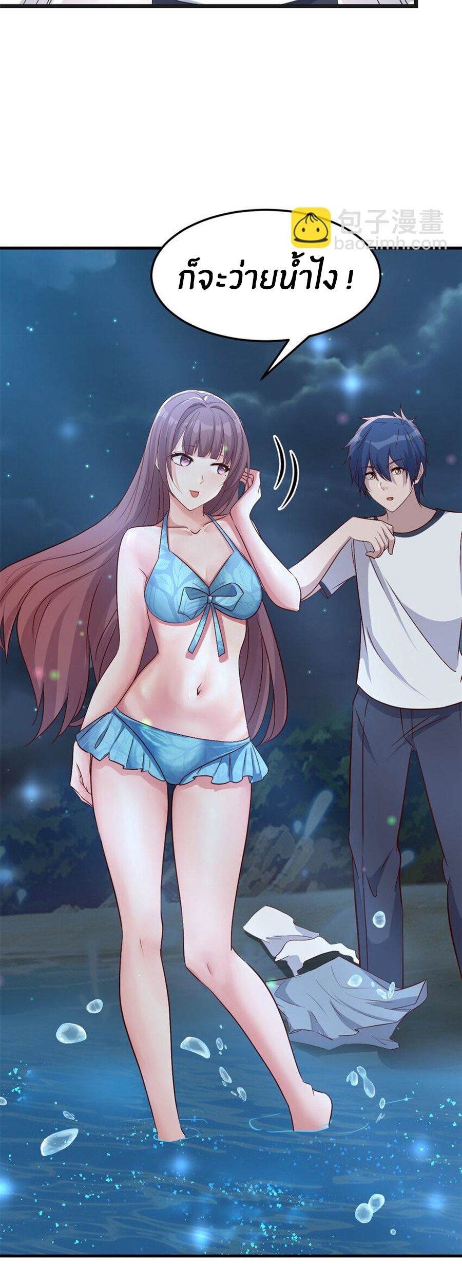 พี่สาวอยากเล่นคุณ ตอนที่ 216 หน้า 5