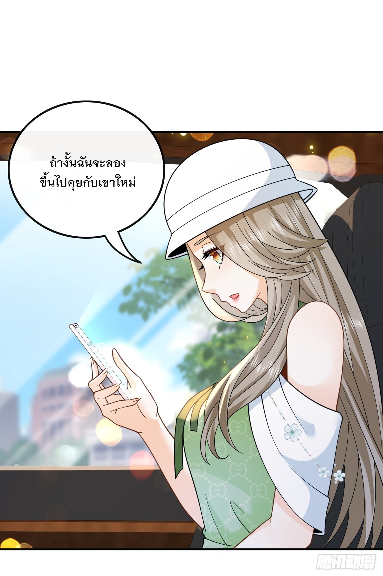 เกิดใหม่เป็นราชาแห่งวงการบันเทิง ตอนที่ 13 หน้า 5