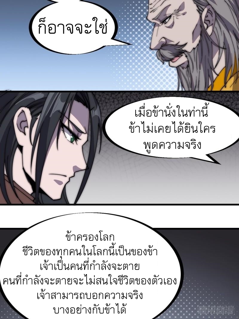 Starting a Mountain ตอนที่ 230 หน้า 8