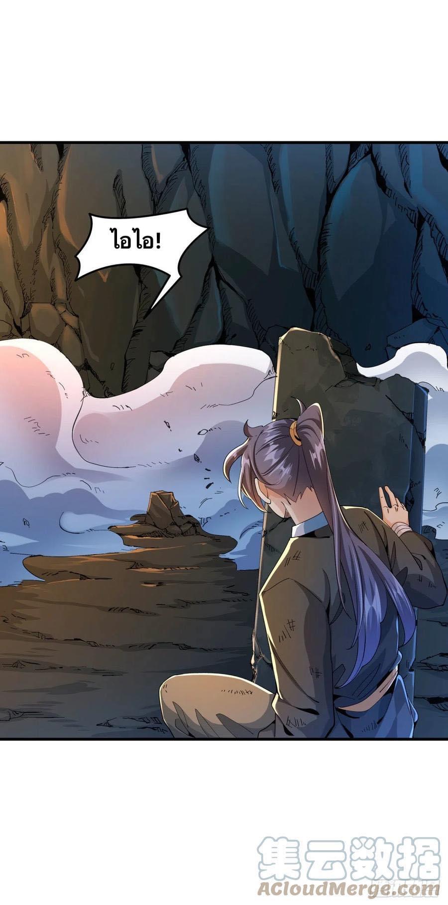 ระบบปลดล็อก มังกรทมิฬ  100,000 ปี ตอนที่ 1 หน้า 17