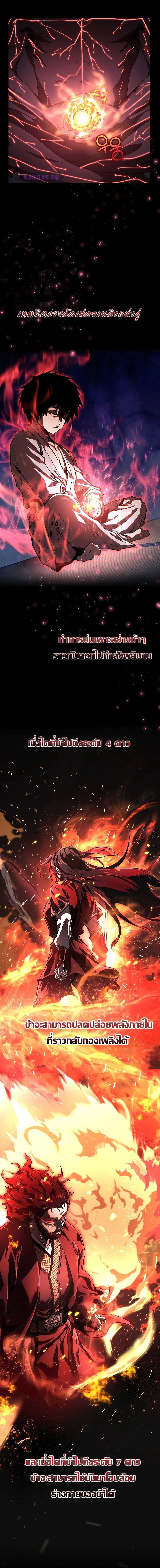 Childhood Friend of the Zenith ตอนที่ 3 หน้า 13