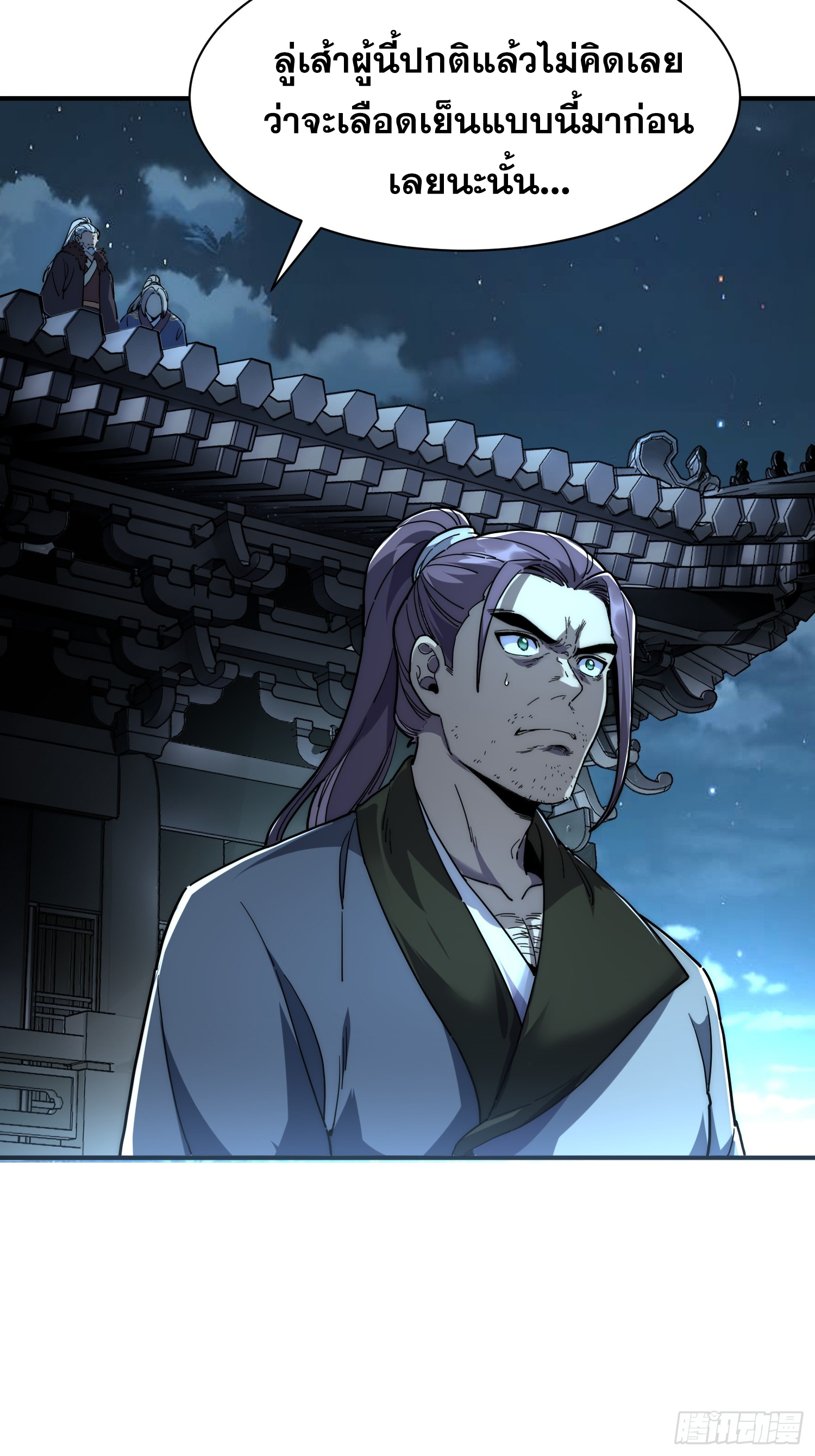 เริ่มต้นสู่การเป็นเทพวานรแห่งสายน้ำ ตอนที่ 16 หน้า 7