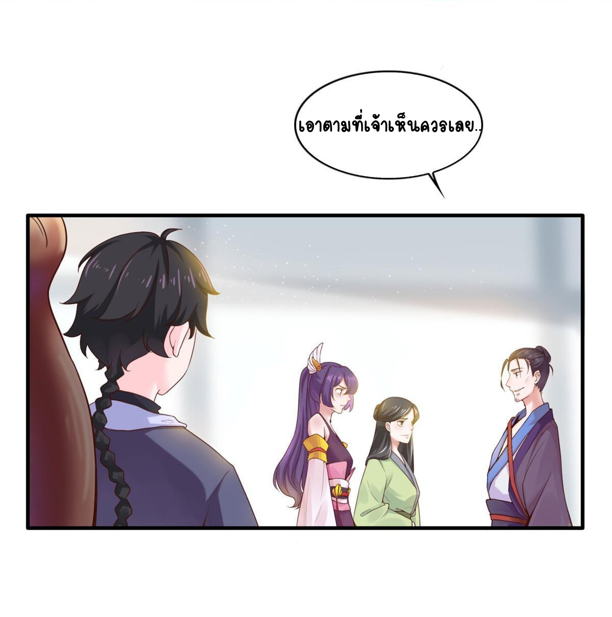 Double Cultivation ตอนที่ 6 หน้า 2