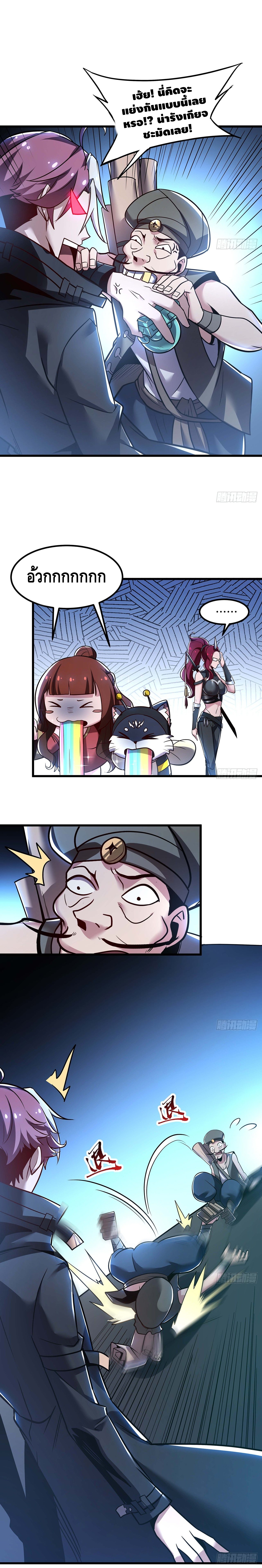 Undead King Beyond ตอนที่ 43 หน้า 8