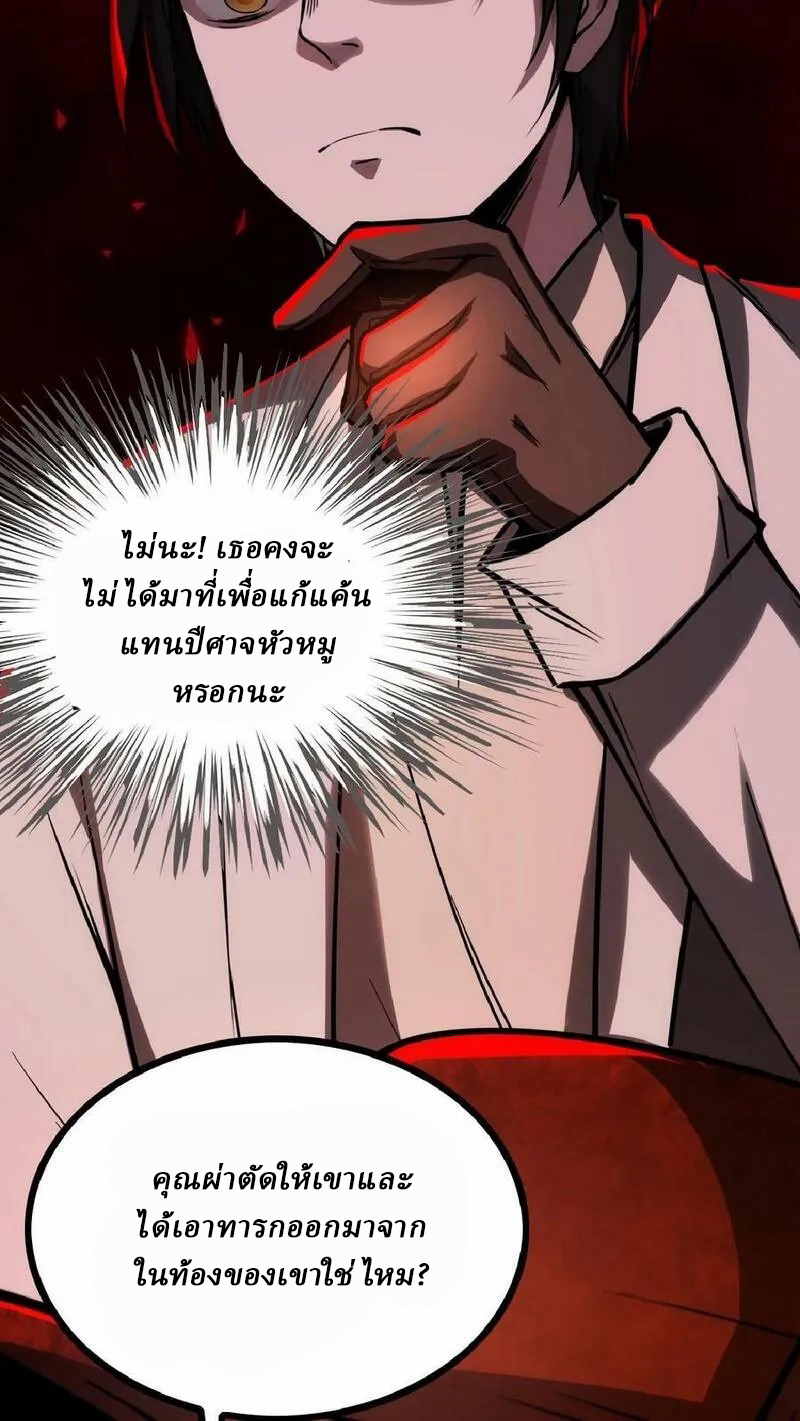 Mysterious Pharmacist ตอนที่ 42 หน้า 14