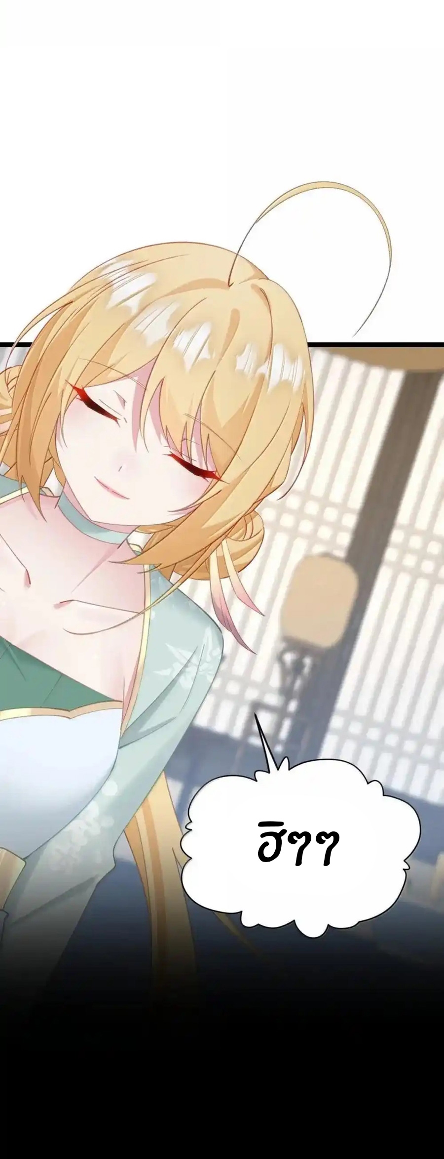 Crash into the body of the emperor's daughter ตอนที่ 28 หน้า 34