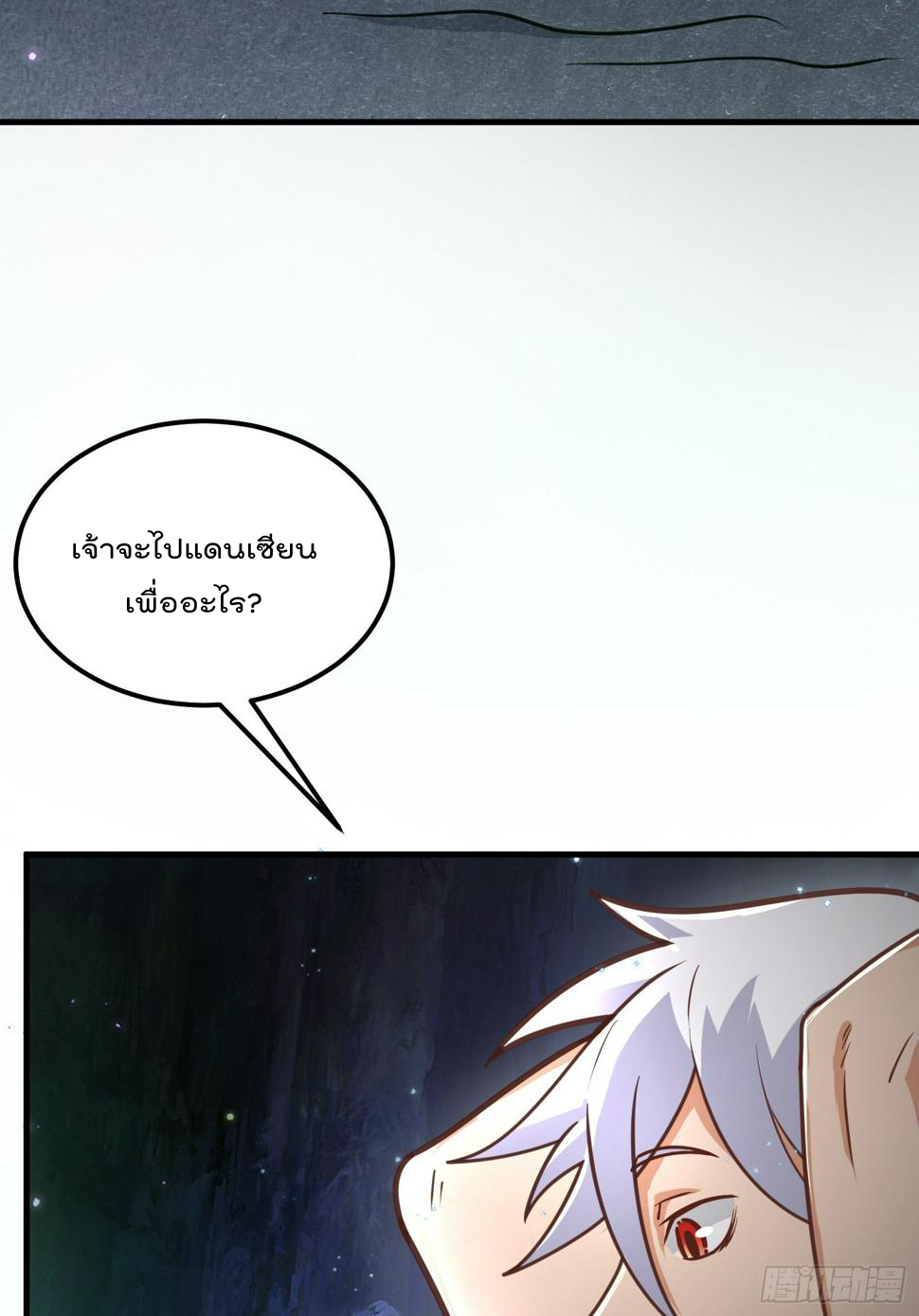 สมบัติทั้งหมดที่ข้าทิ้งไปตอนนี้กลายเป็นผู้หญิงไปซะแล้ว (ชนต้นฉบับ) ตอนที่ 4 หน้า 15