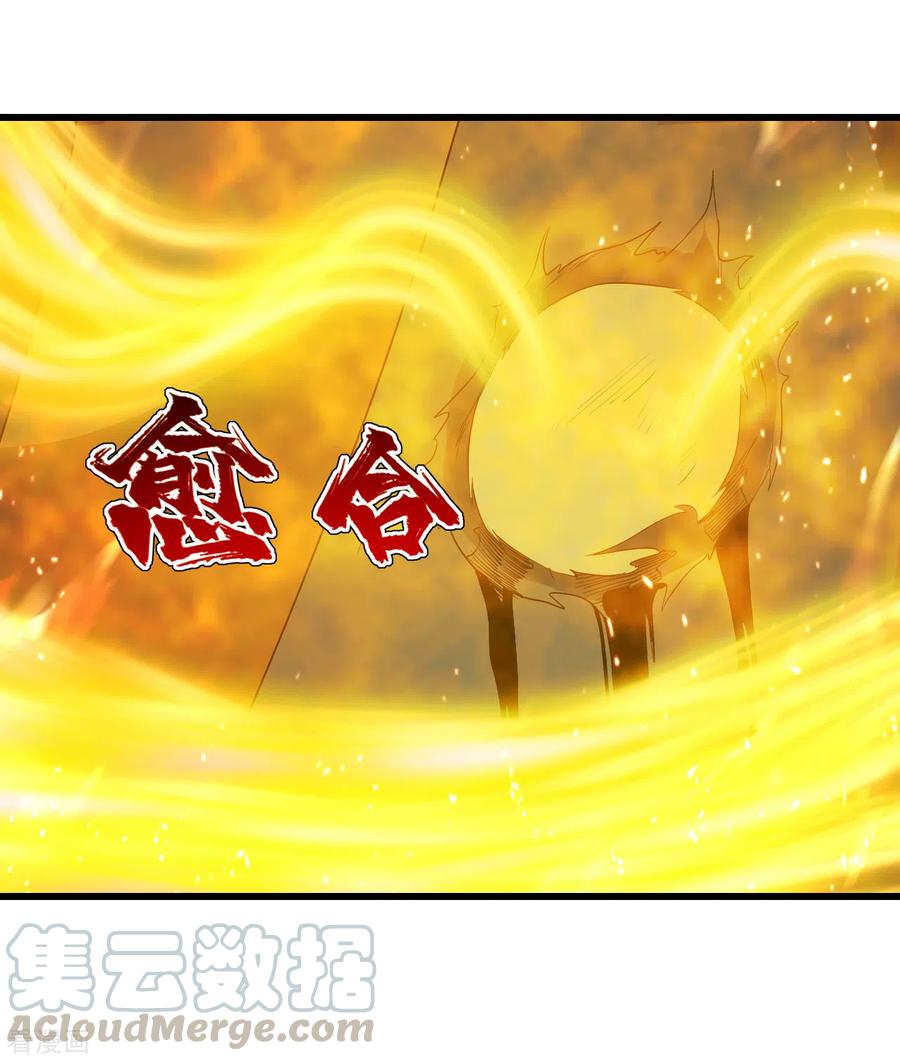 เทพอสูรสยบฟ้า ตอนที่ 189 หน้า 24