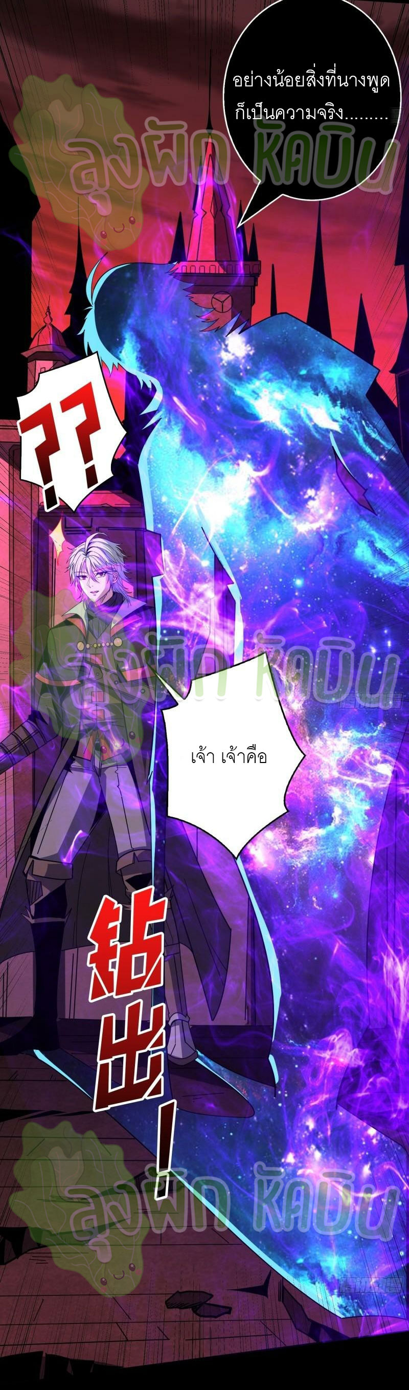 (ชนจีน) IT STARTS WITH A KINGPIN ACCOUNT - จุติจอมราชัน ตอนที่ 397 หน้า 3