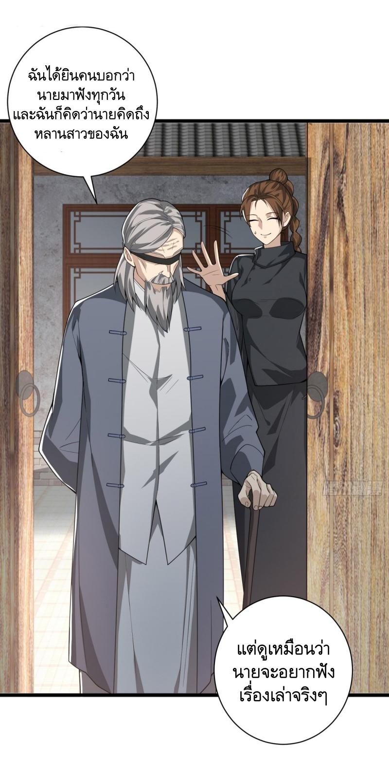 THE FIRST ORDER ตอนที่ 247 หน้า 17