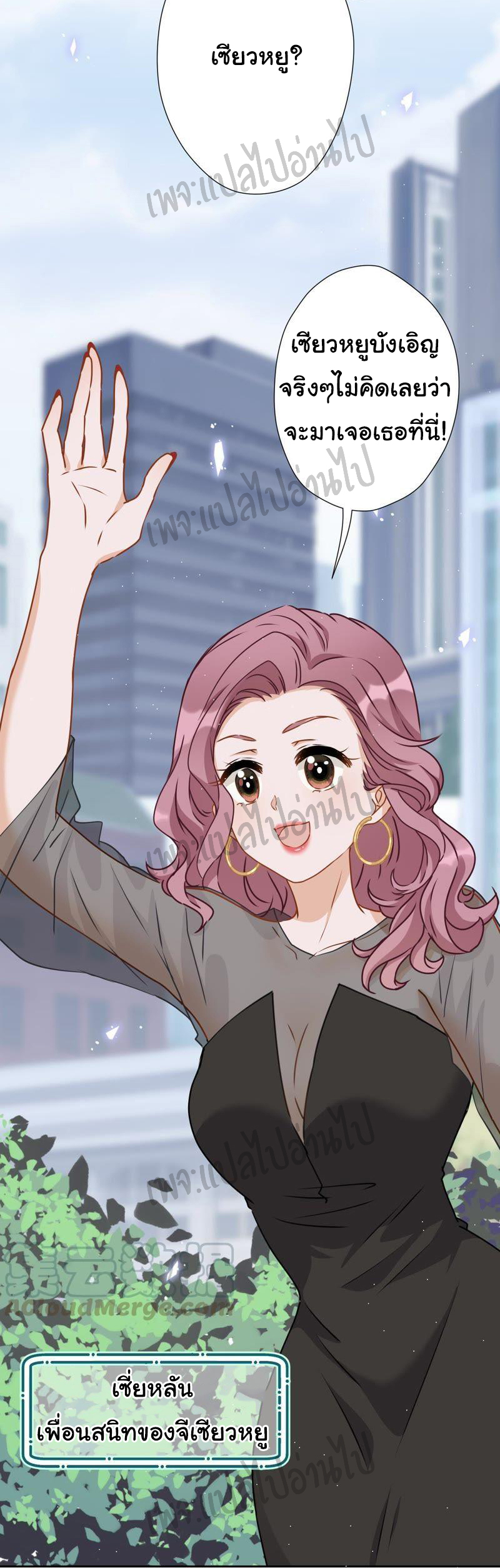 Lu Feng is the best son-in-law สุดยอดลูกเขย "ลู่เฟิง" ตอนที่ 10 หน้า 15