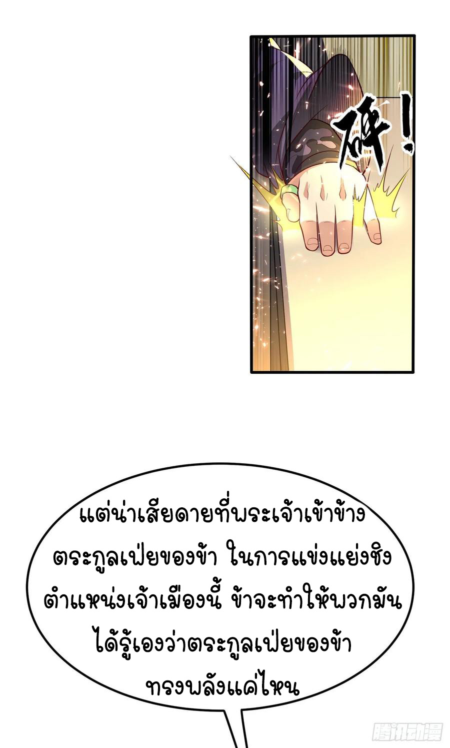Wu ni ตอนที่ 47 หน้า 46