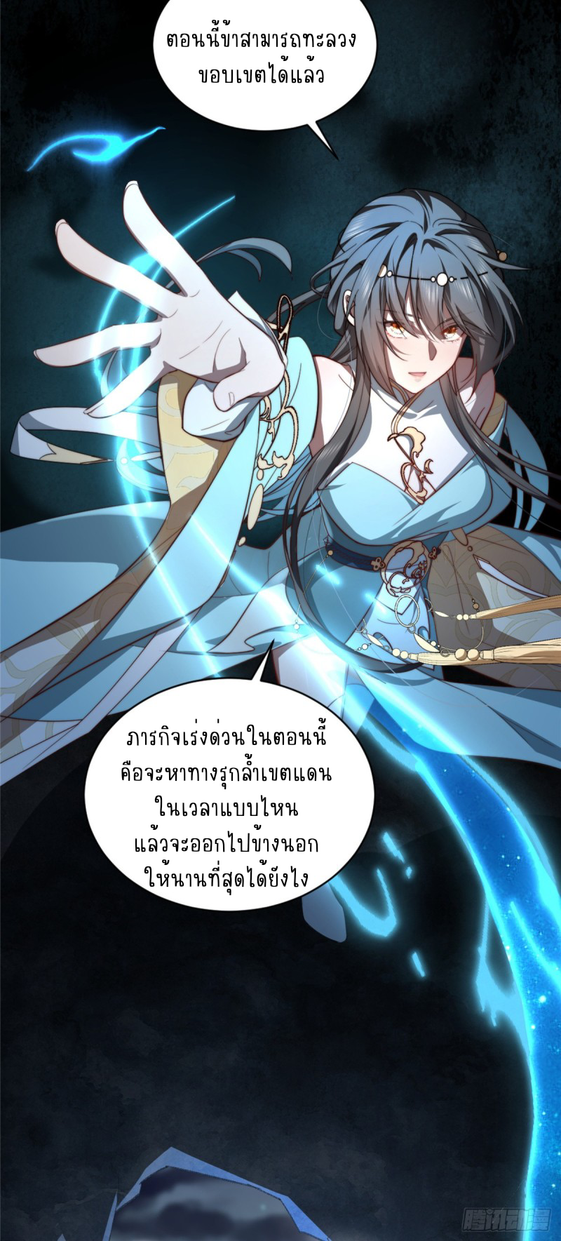 อยู่ดีๆ นิยายที่ผมแตงก็มีนางเอกออกมาซะงั้น !? ตอนที่ 4 หน้า 27