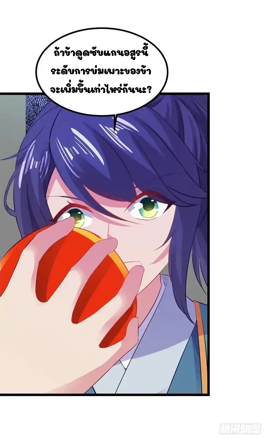 จักรพรรดิวิญญาณศักดิ์สิทธิ์ (ทันจีน) ตอนที่ 122 หน้า 26