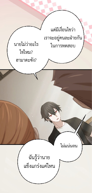 การกลับชาติมาเกิดของจอมเวทย์ต้องห้าม (Reincarnation of the Forbidden Archmage) ตอนที่ 67 หน้า 29