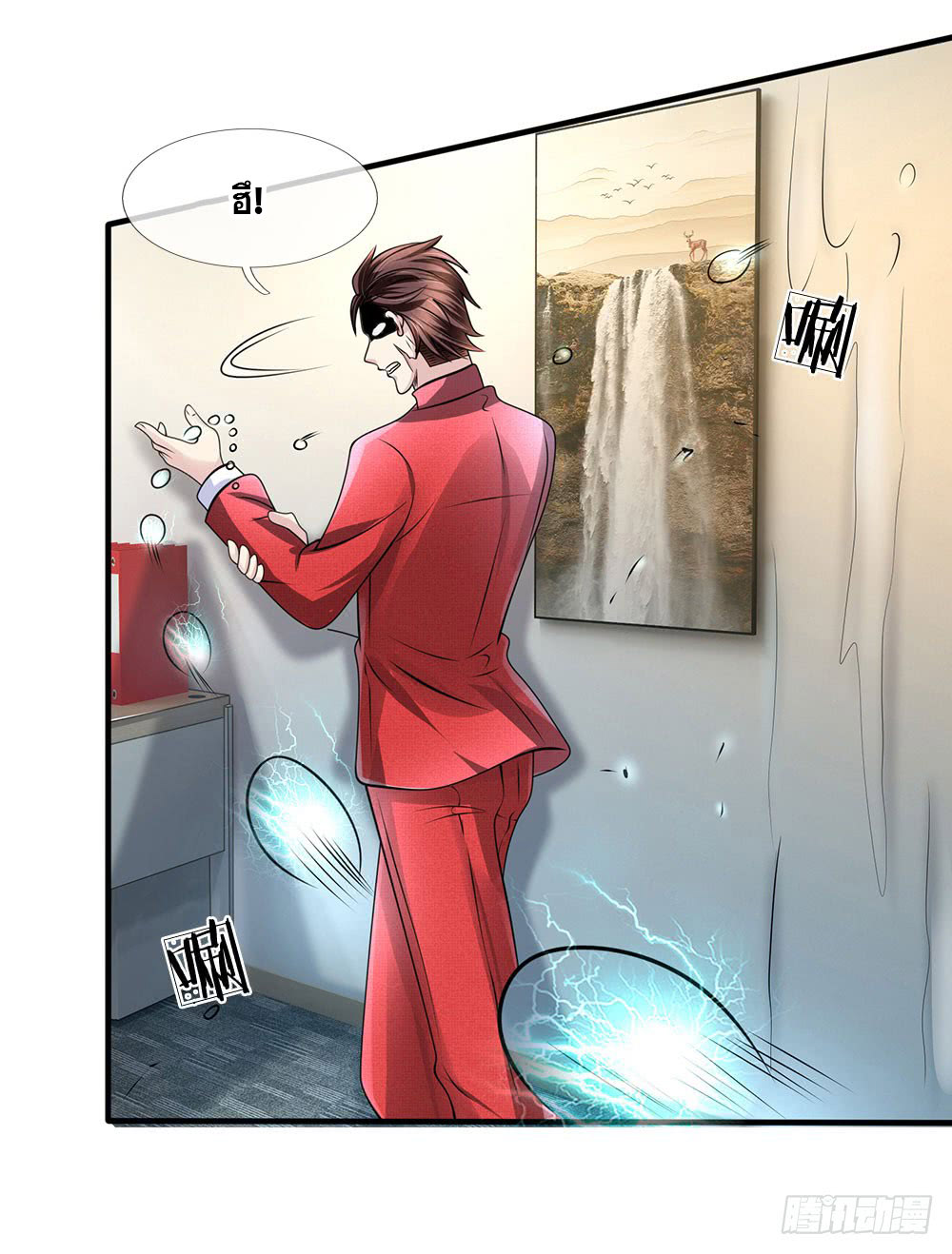 นครเซียนแห่งผู้ต่อต้านสวรรค์ ตอนที่ 24 หน้า 6