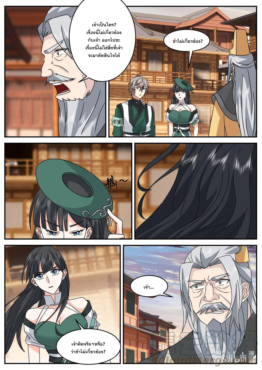 เทพสายฟ้า ราชาสงคราม ตอนที่ 734 หน้า 6