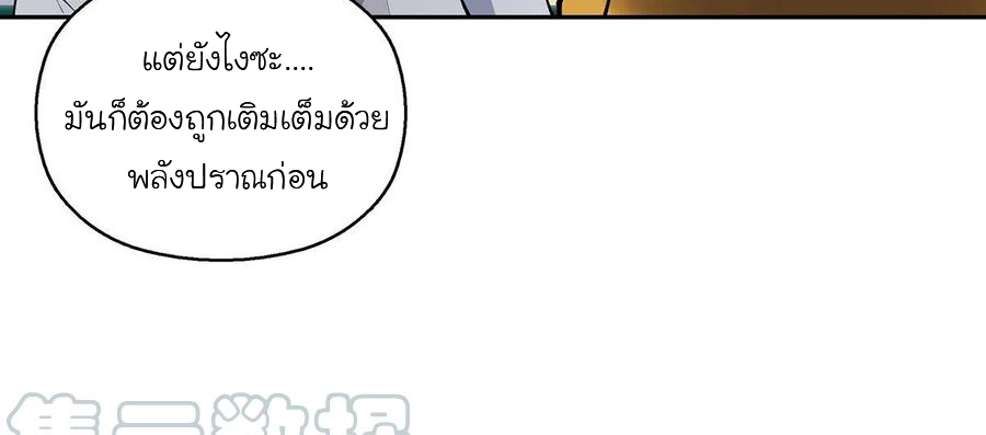 (จบ) Heavenly God Mnemonic (กำเนิดใหม่เทพวรยุทธตระกูลหยาง) ตอนที่ 133 หน้า 44