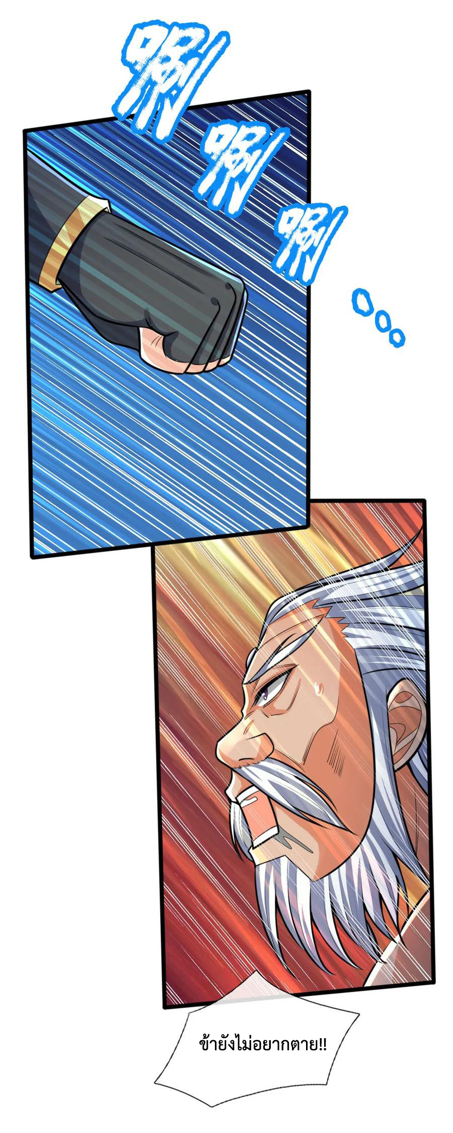 |.ตำนานราชันย์เทพสวรรค์ ตอนที่ 169 หน้า 19