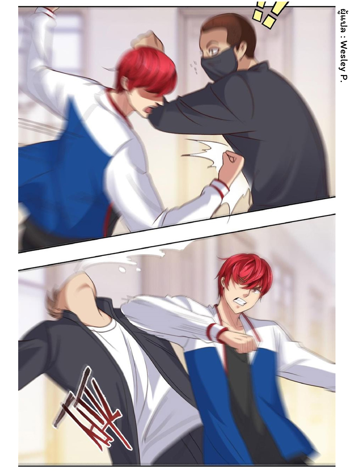 ระบบพระเจ้า ตอนที่ 58 หน้า 18