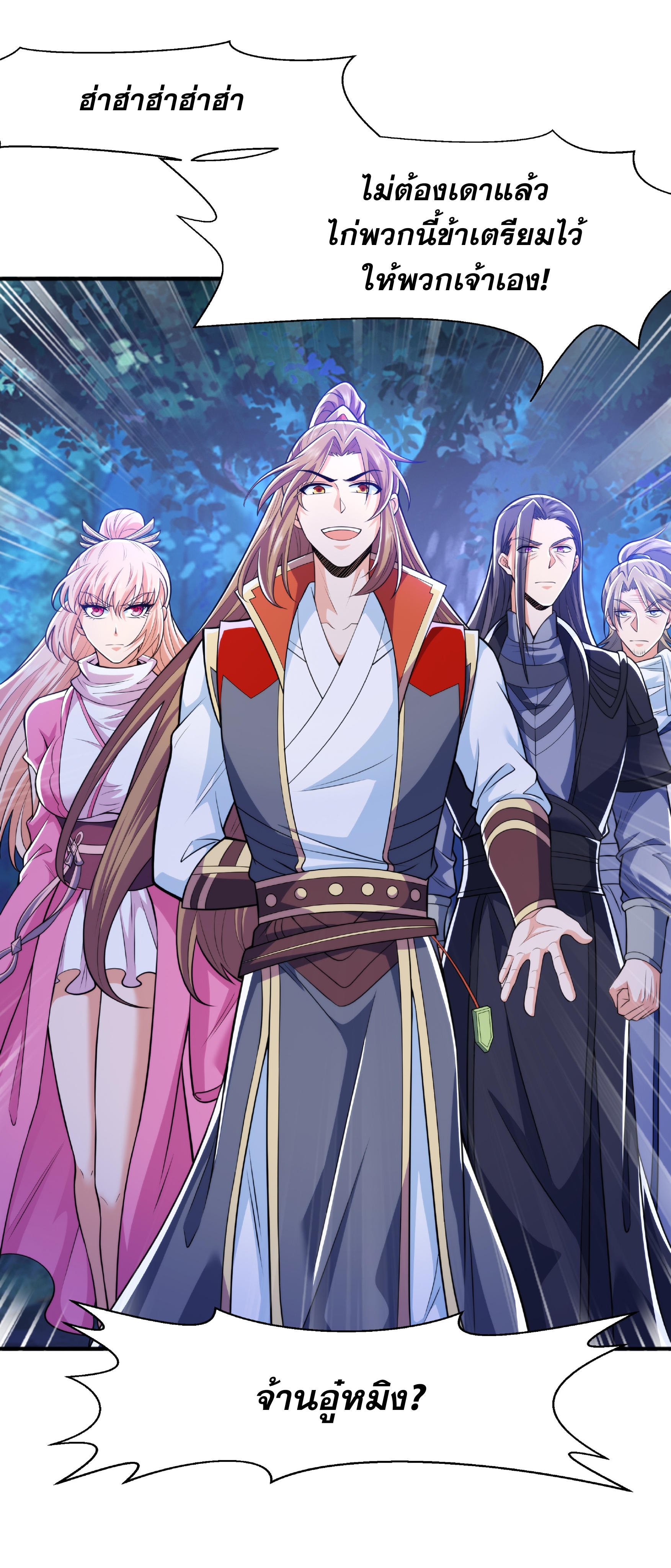 เทพเจ้าอสูรแห่งราชันสงคราม ตอนที่ 12 หน้า 53