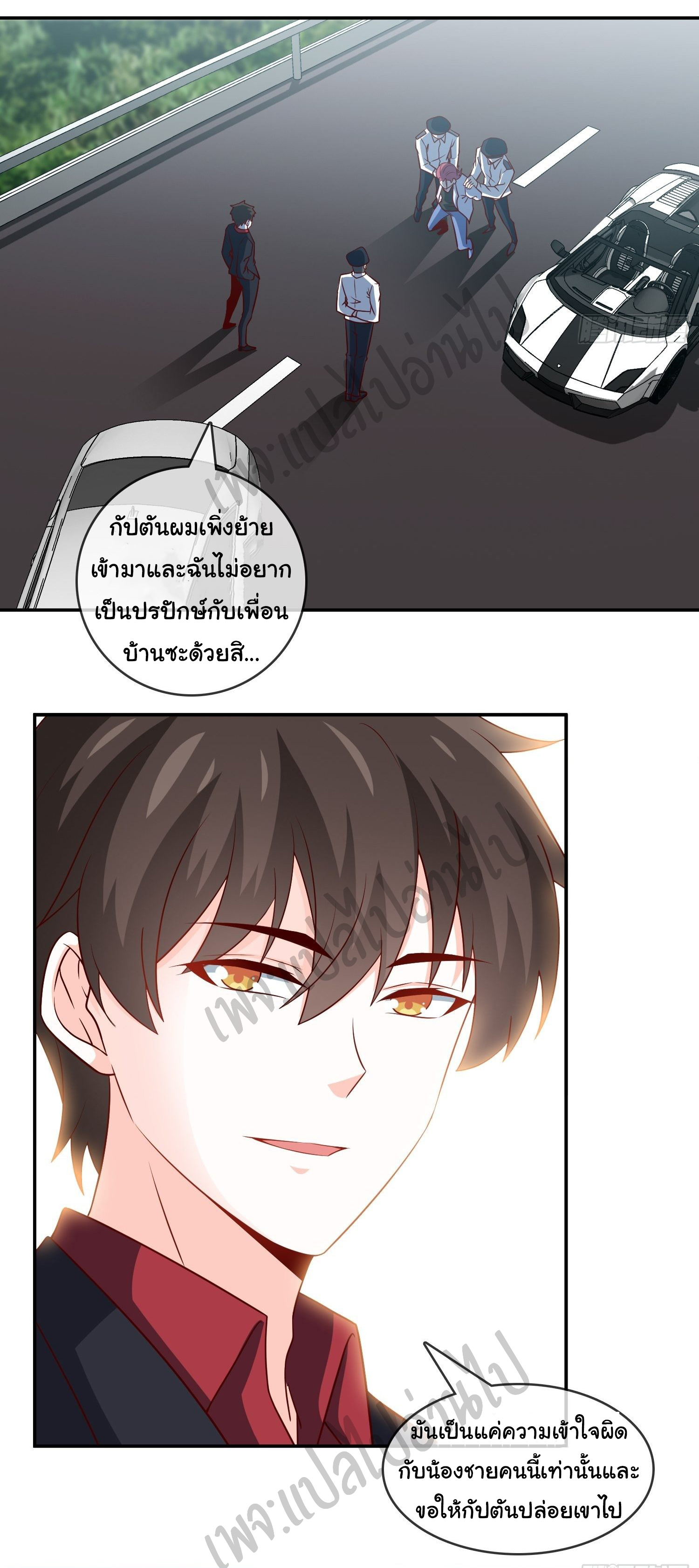 ฉันนี่แหละ "หานซานเฉียน" ตอนที่ 35 หน้า 2