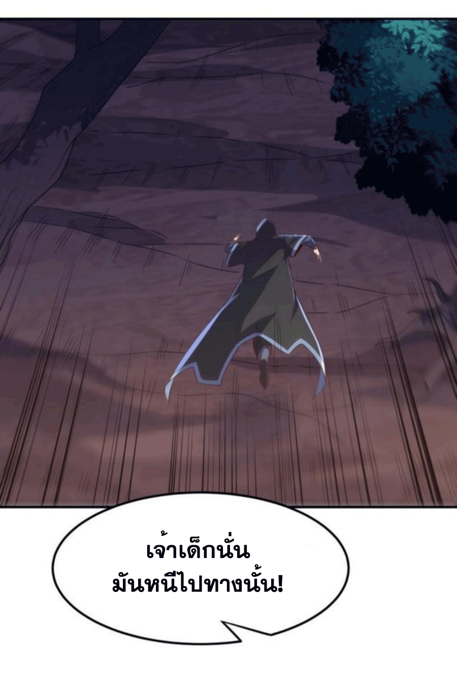 Wu ni ตอนที่ 217 หน้า 21