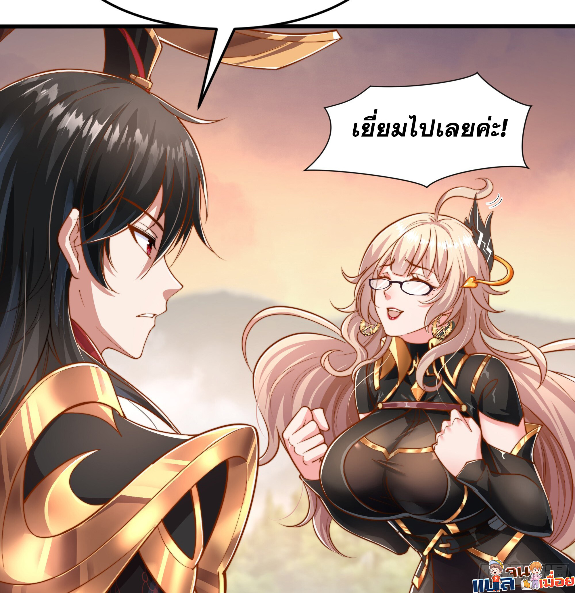 เซียนจักรพรรดิฉินขอท้าชะตาหวนคืนทวงบัลลังก์! ตอนที่ 4 หน้า 16