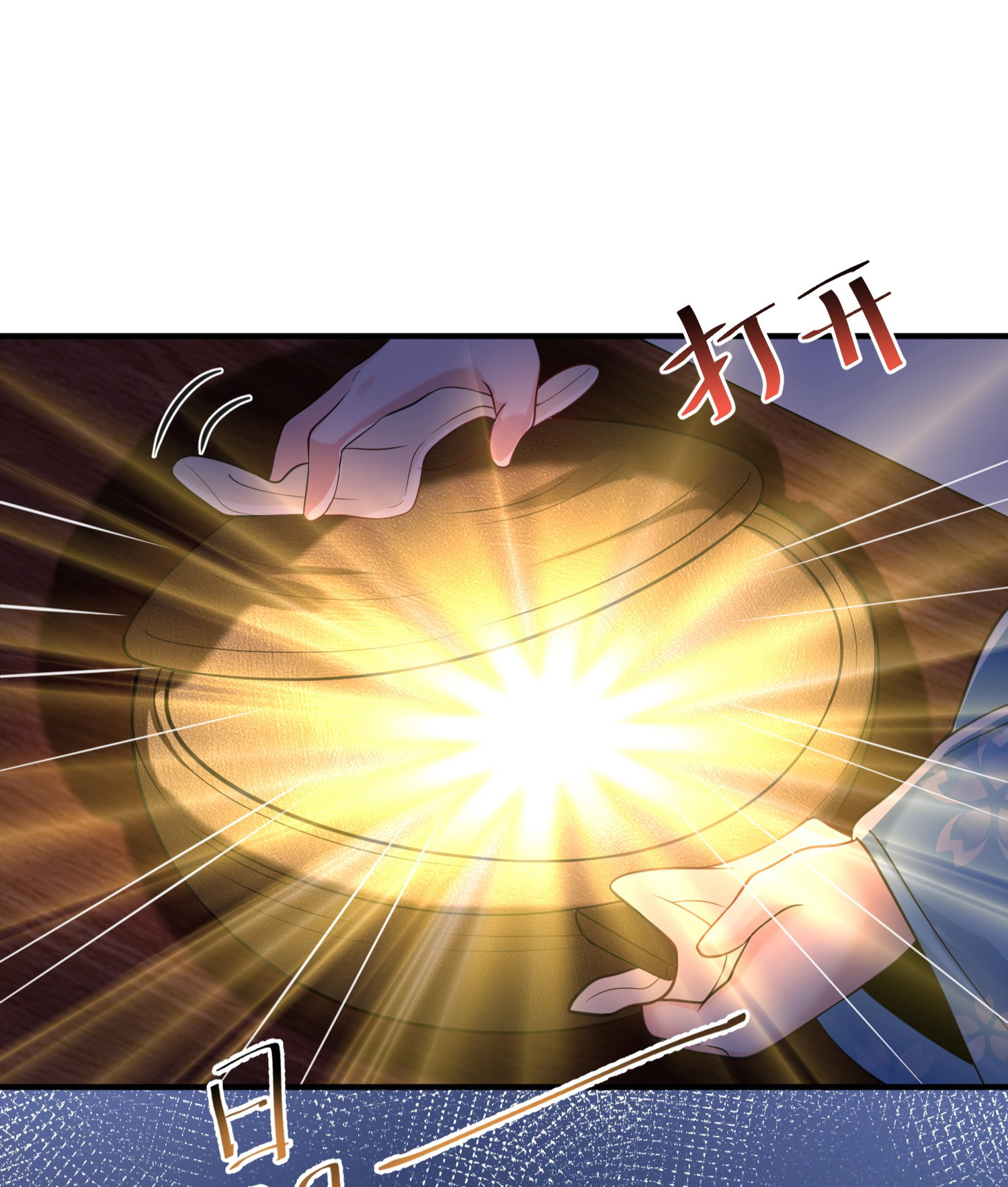 ข้าเป็นเทพเซียนตั้งแต่เมื่อไหร่? ตอนที่ 14 หน้า 20